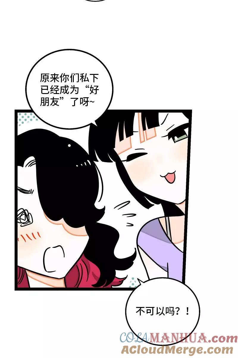 周一至周末 - 第111话 躺平的同居生活 - 第25张图