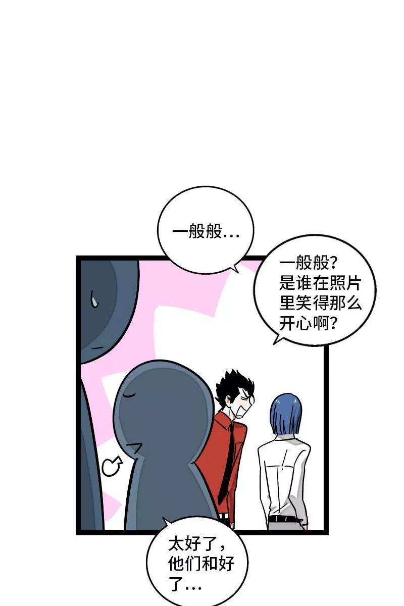 周一至周末 - 第111话 躺平的同居生活 - 第14张图