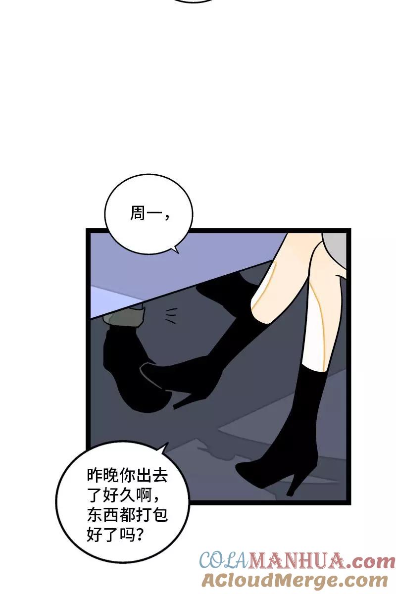 周一至周末 - 第111话 躺平的同居生活 - 第15张图