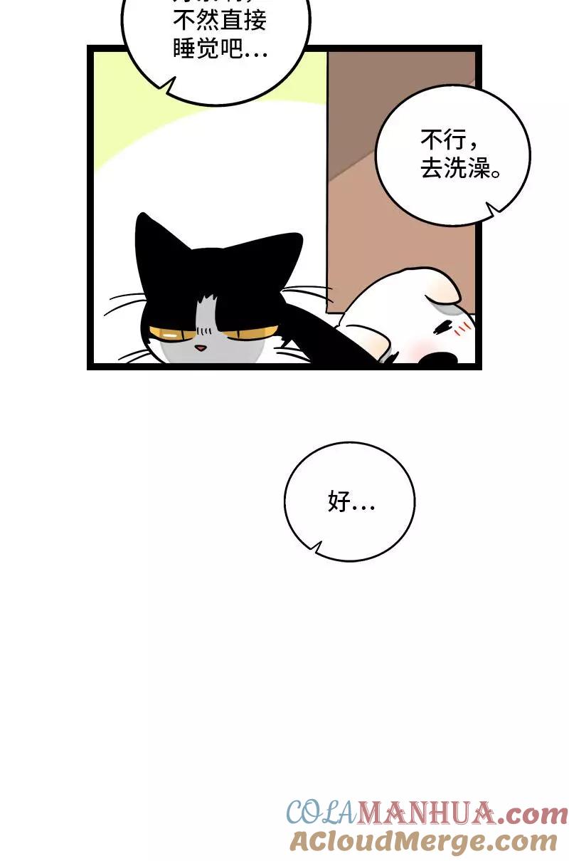 周一至周末 - 第111话 躺平的同居生活 - 第43张图