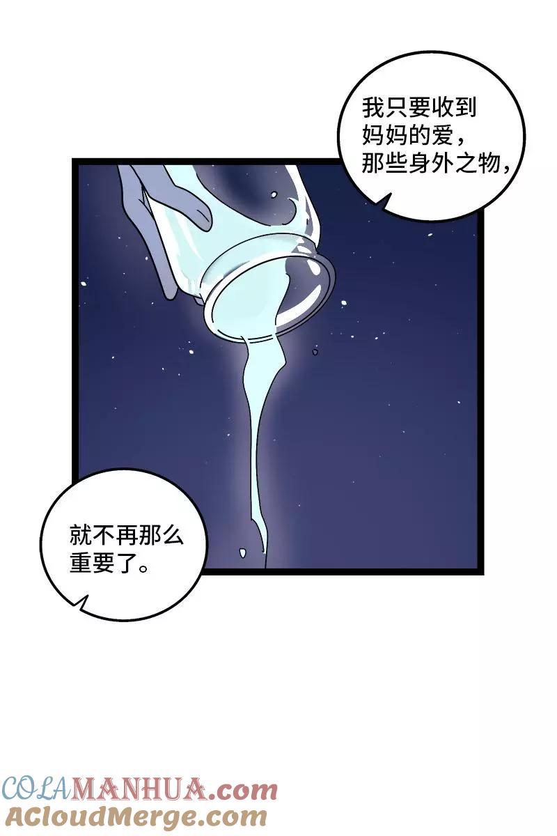 周一至周末 - 第111话 躺平的同居生活 - 第19张图