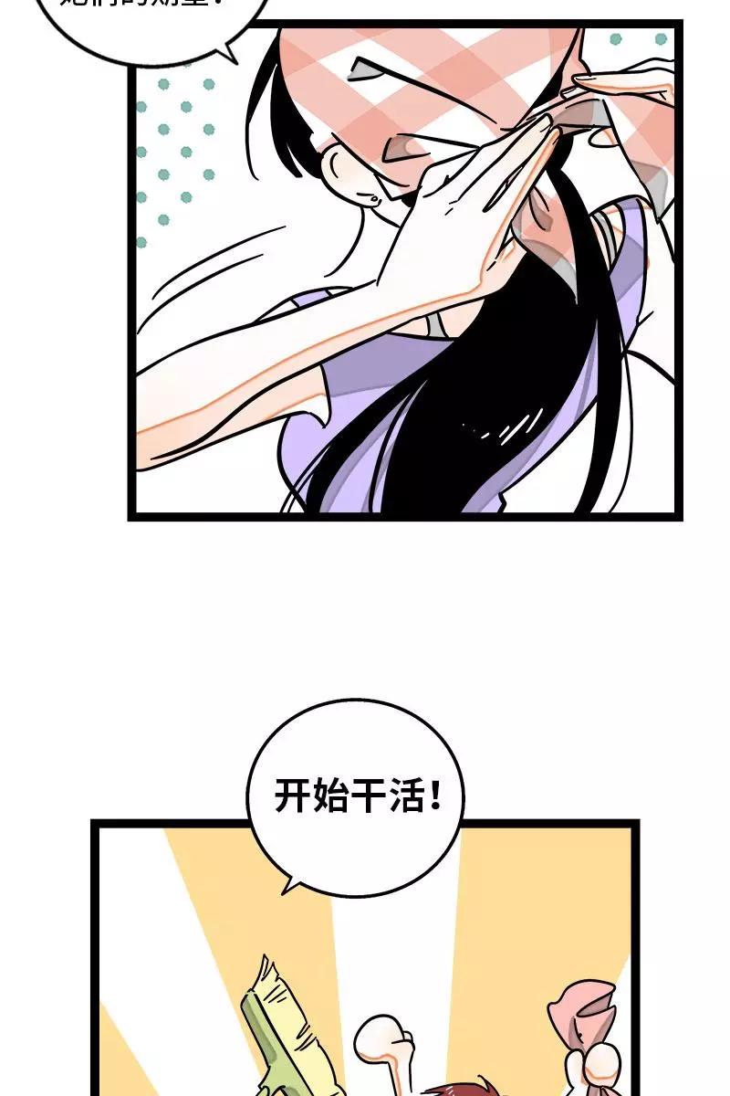 周一至周末 - 第111话 躺平的同居生活 - 第28张图