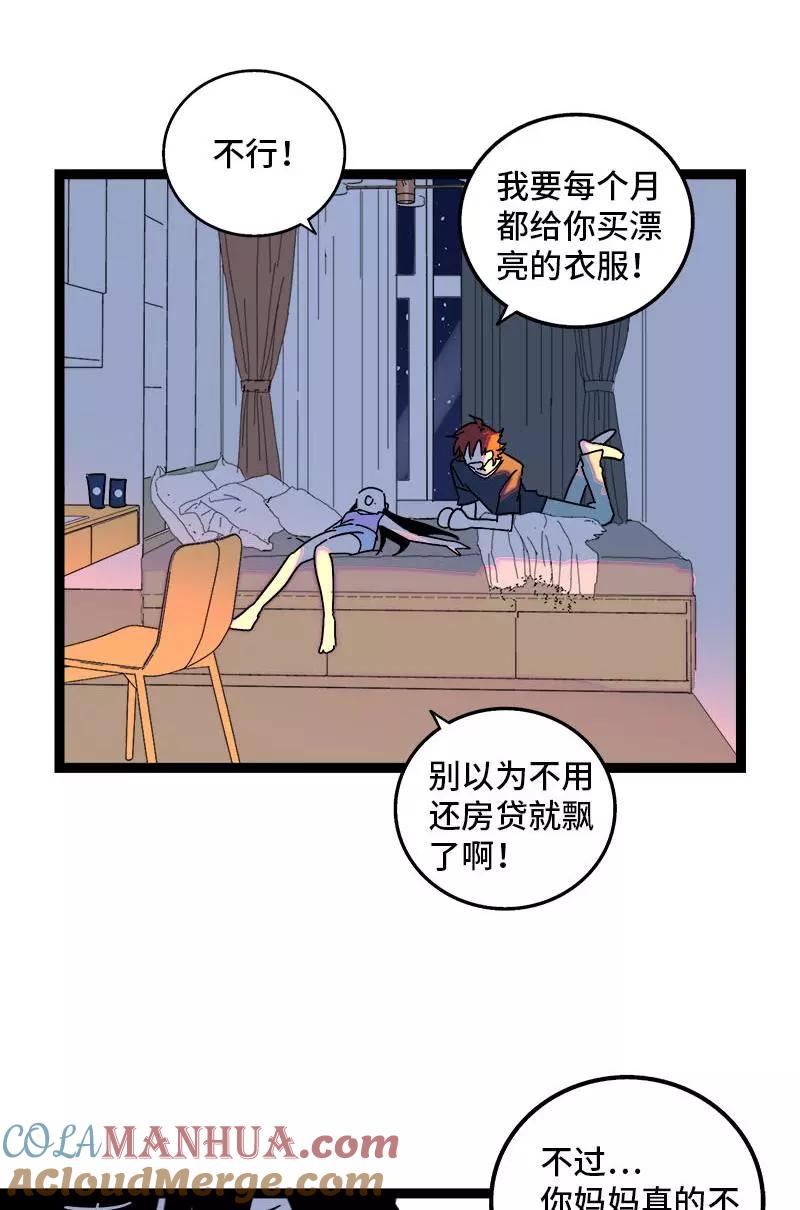 周一至周末 - 第111话 躺平的同居生活 - 第37张图