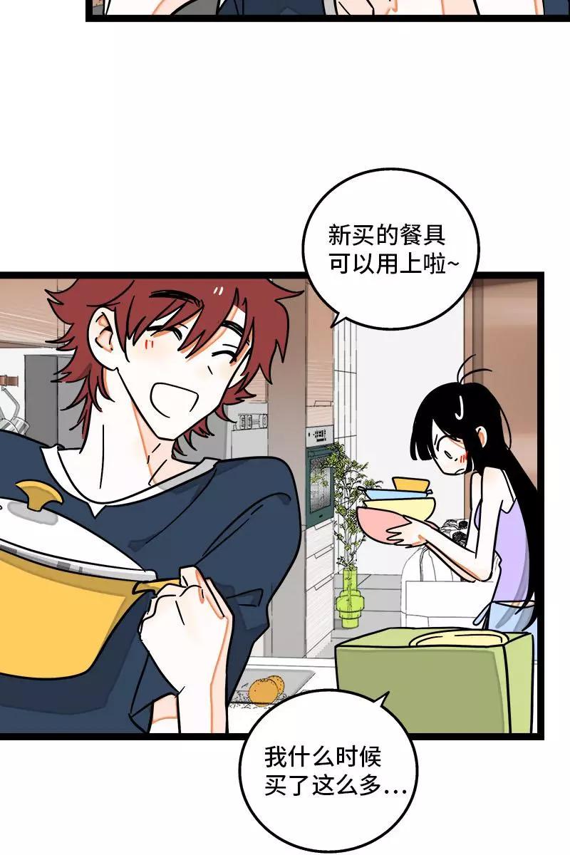 周一至周末 - 第111话 躺平的同居生活 - 第30张图