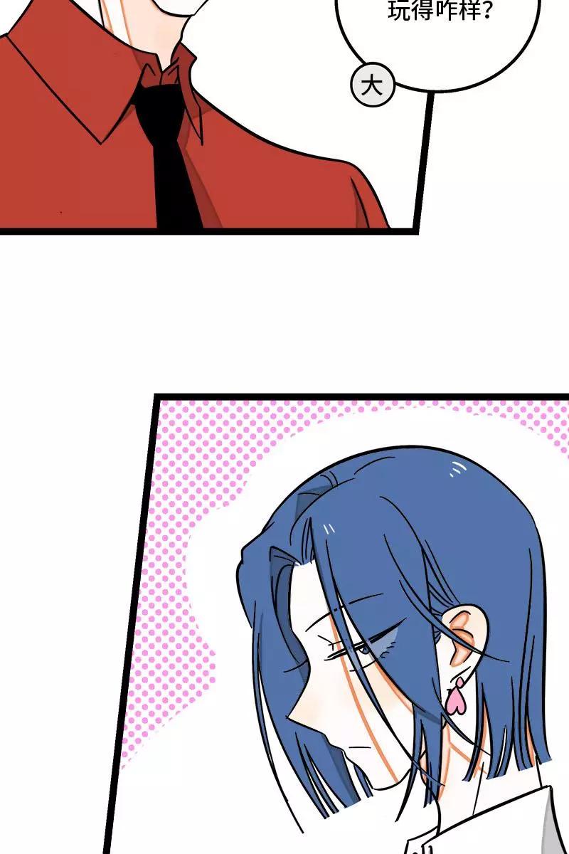 周一至周末 - 第111话 躺平的同居生活 - 第12张图