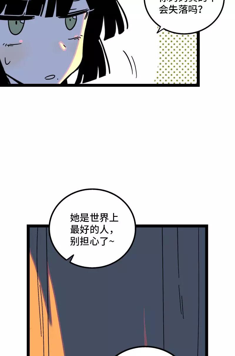 周一至周末 - 第111话 躺平的同居生活 - 第38张图