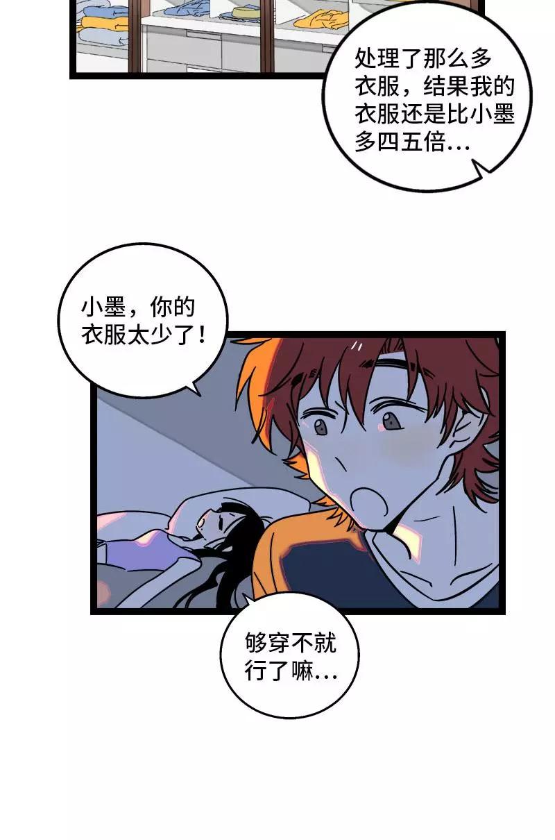 周一至周末 - 第111话 躺平的同居生活 - 第36张图