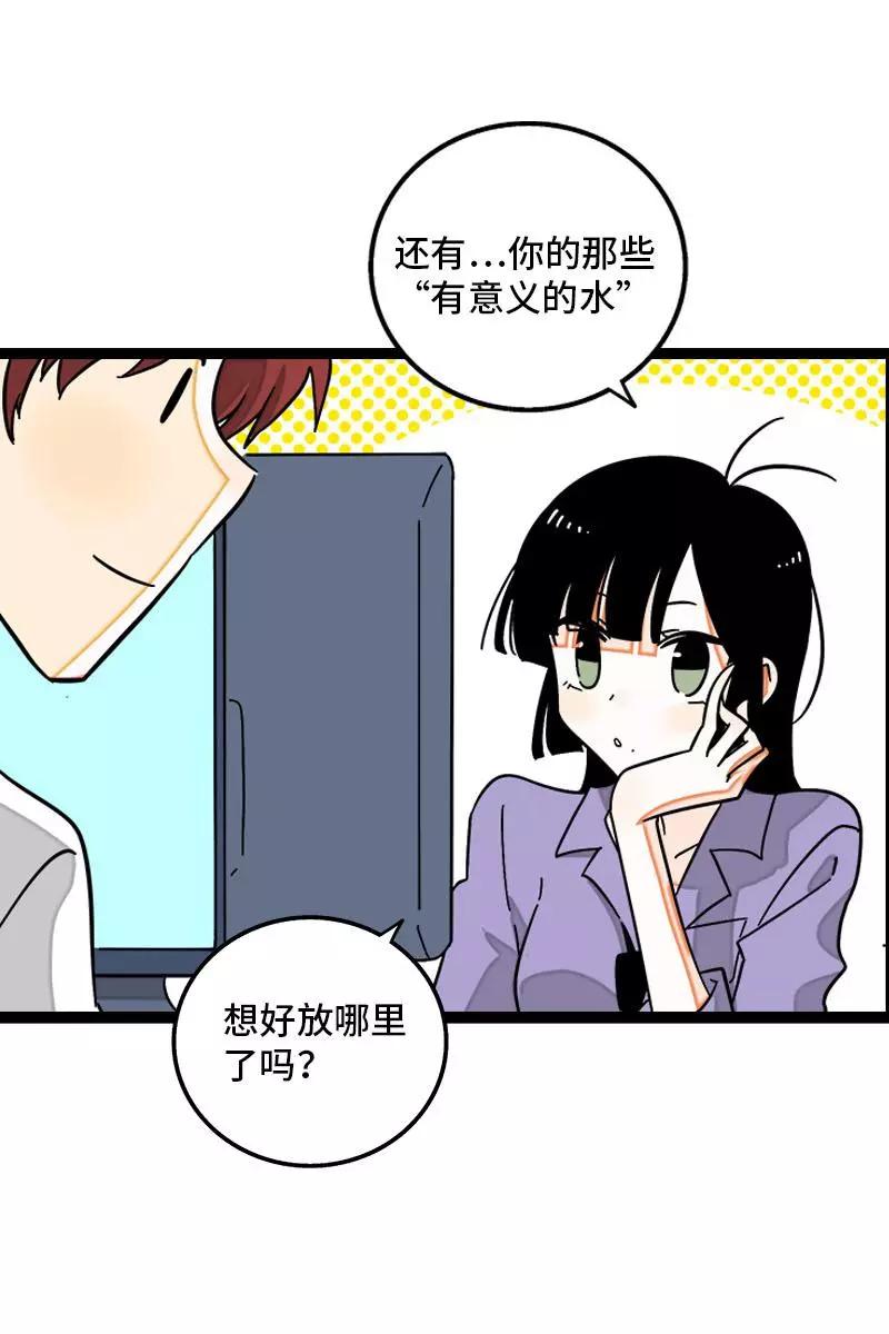 周一至周末 - 第111话 躺平的同居生活 - 第16张图