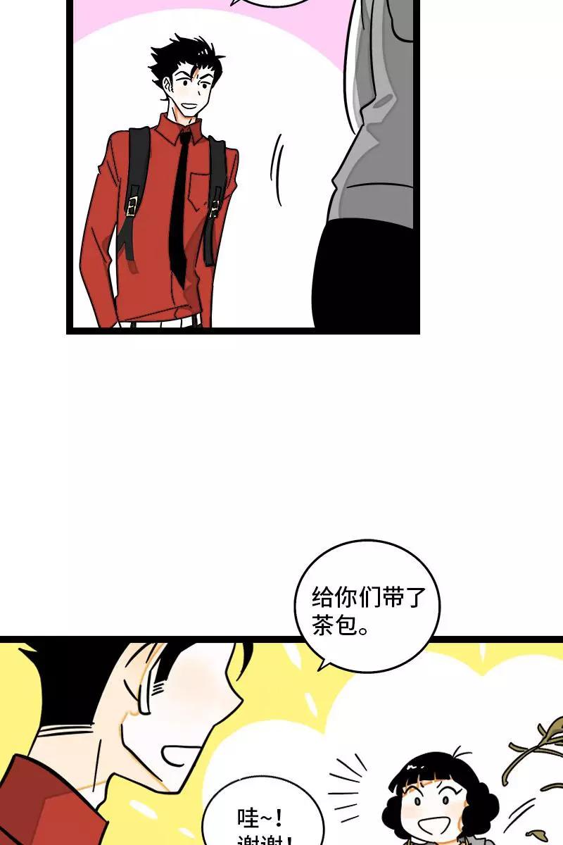 周一至周末 - 第111话 躺平的同居生活 - 第10张图