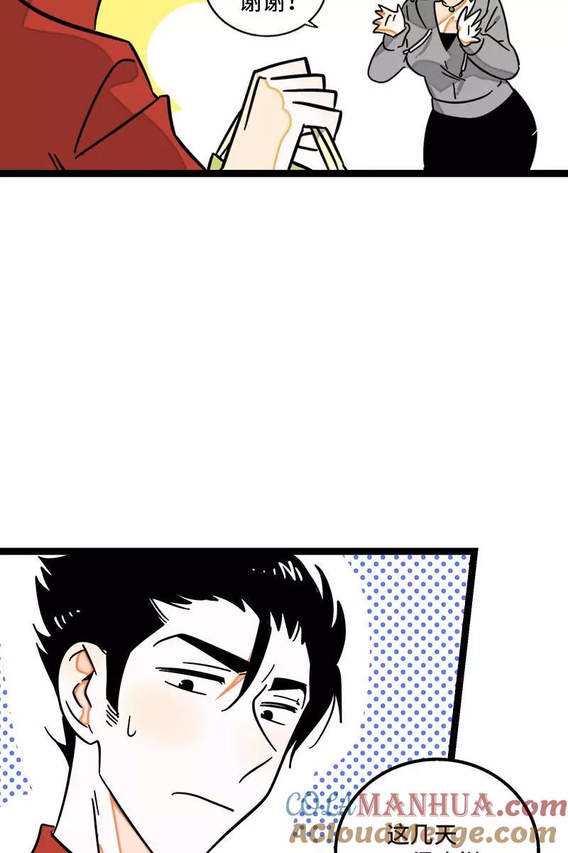 周一至周末 - 第111话 躺平的同居生活 - 第11张图