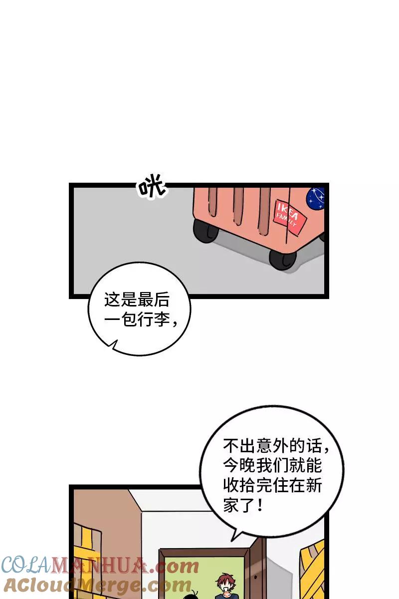 周一至周末 - 第111话 躺平的同居生活 - 第21张图