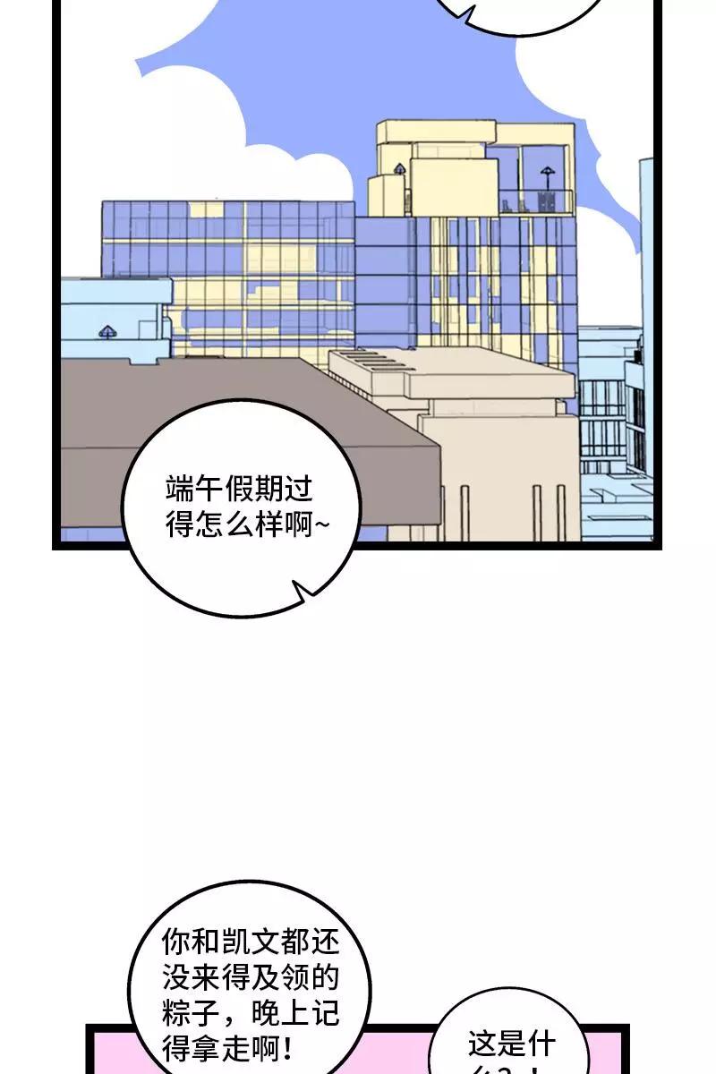 周一至周末 - 第111话 躺平的同居生活 - 第8张图