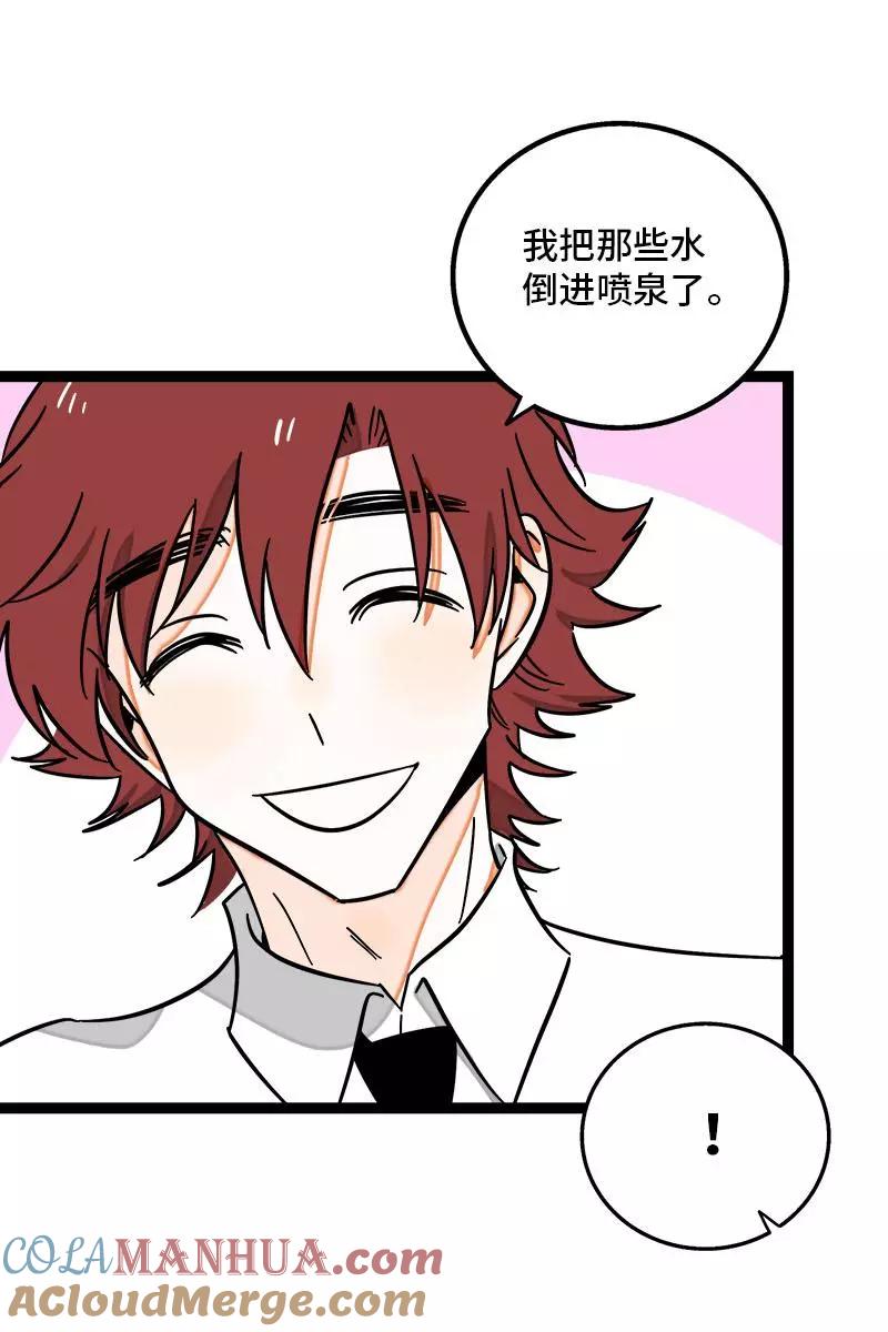 周一至周末 - 第111话 躺平的同居生活 - 第17张图