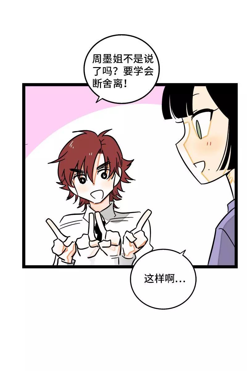 周一至周末 - 第111话 躺平的同居生活 - 第20张图