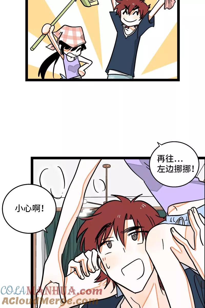 周一至周末 - 第111话 躺平的同居生活 - 第29张图