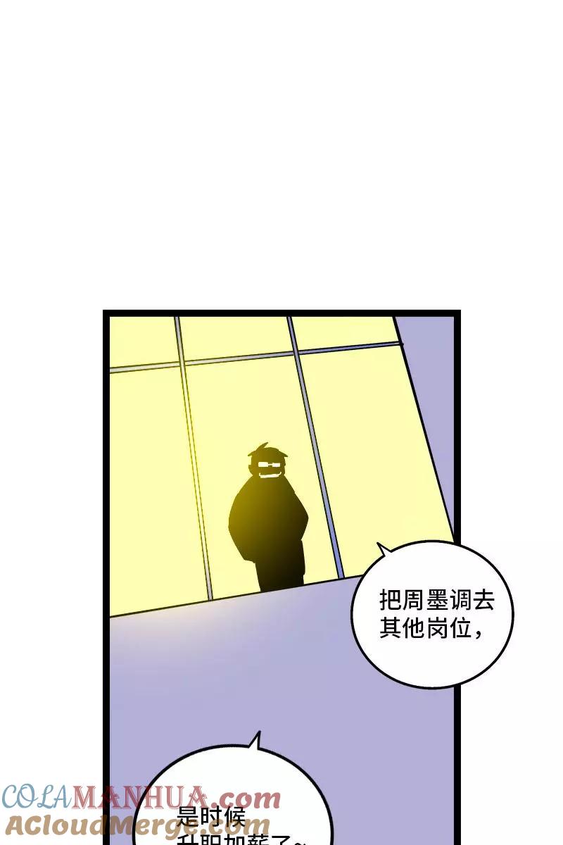 周一至周末 - 第112话 996还是007 - 第43张图