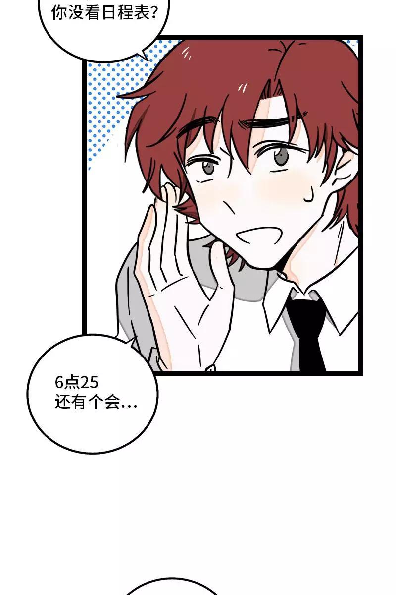 周一至周末 - 第112话 996还是007 - 第6张图