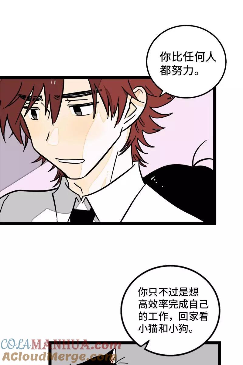 周一至周末 - 第112话 996还是007 - 第34张图