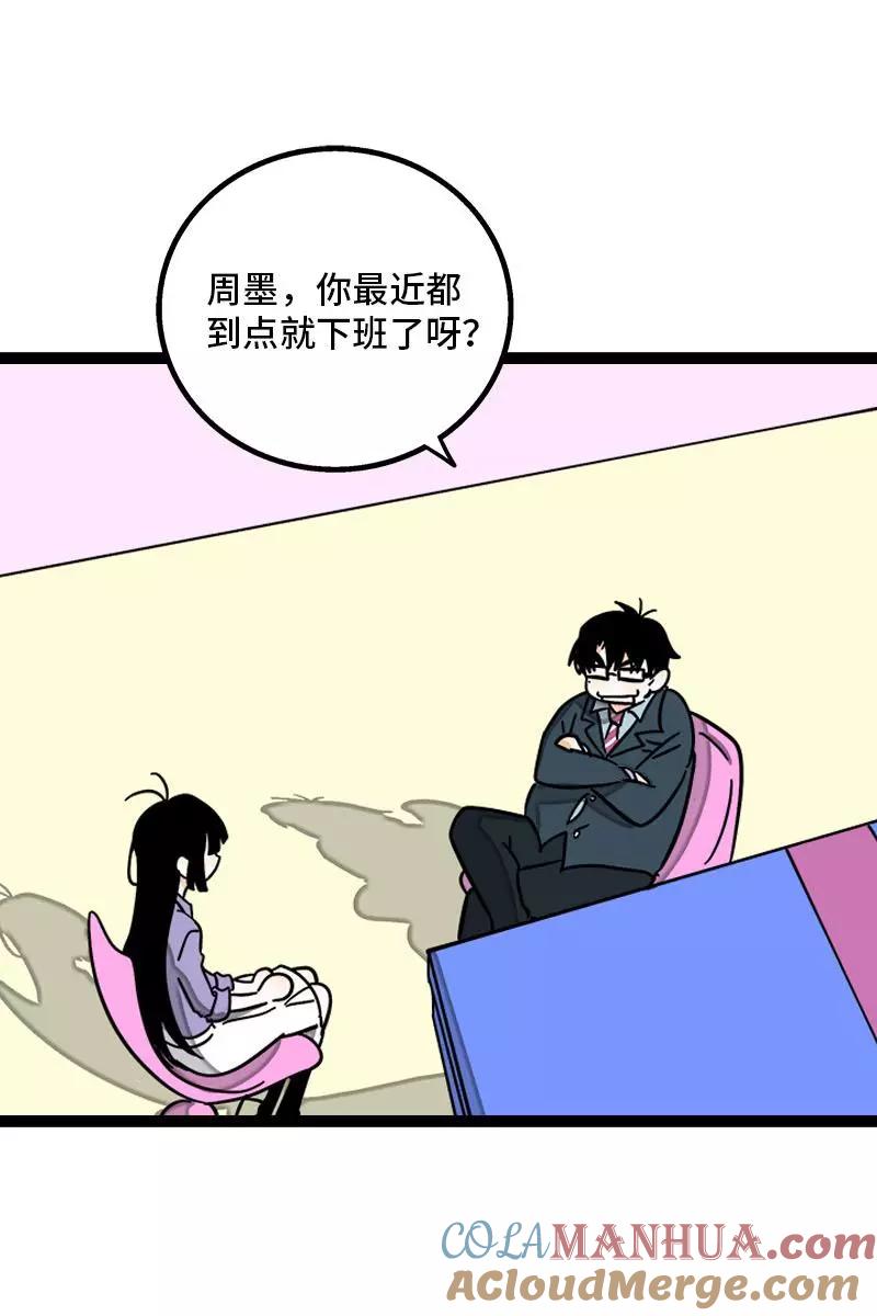 周一至周末 - 第112话 996还是007 - 第16张图