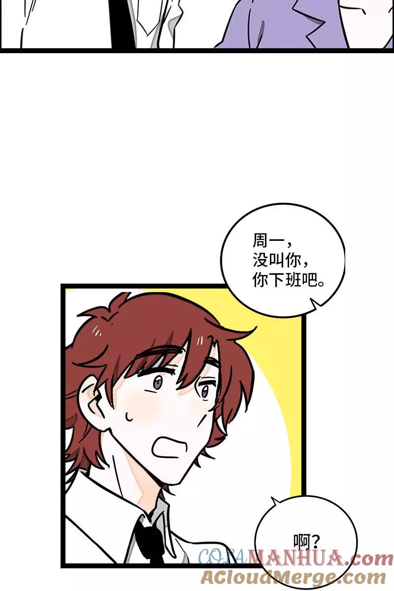 周一至周末 - 第112话 996还是007 - 第13张图