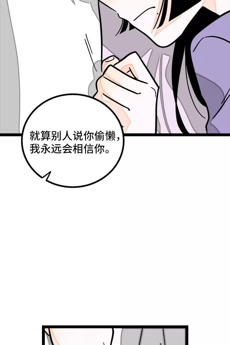 周一至周末 - 第112话 996还是007 - 第36张图