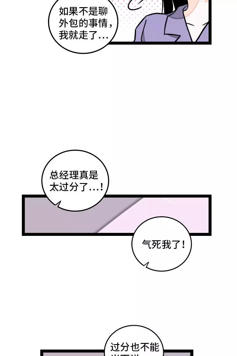 周一至周末 - 第112话 996还是007 - 第23张图