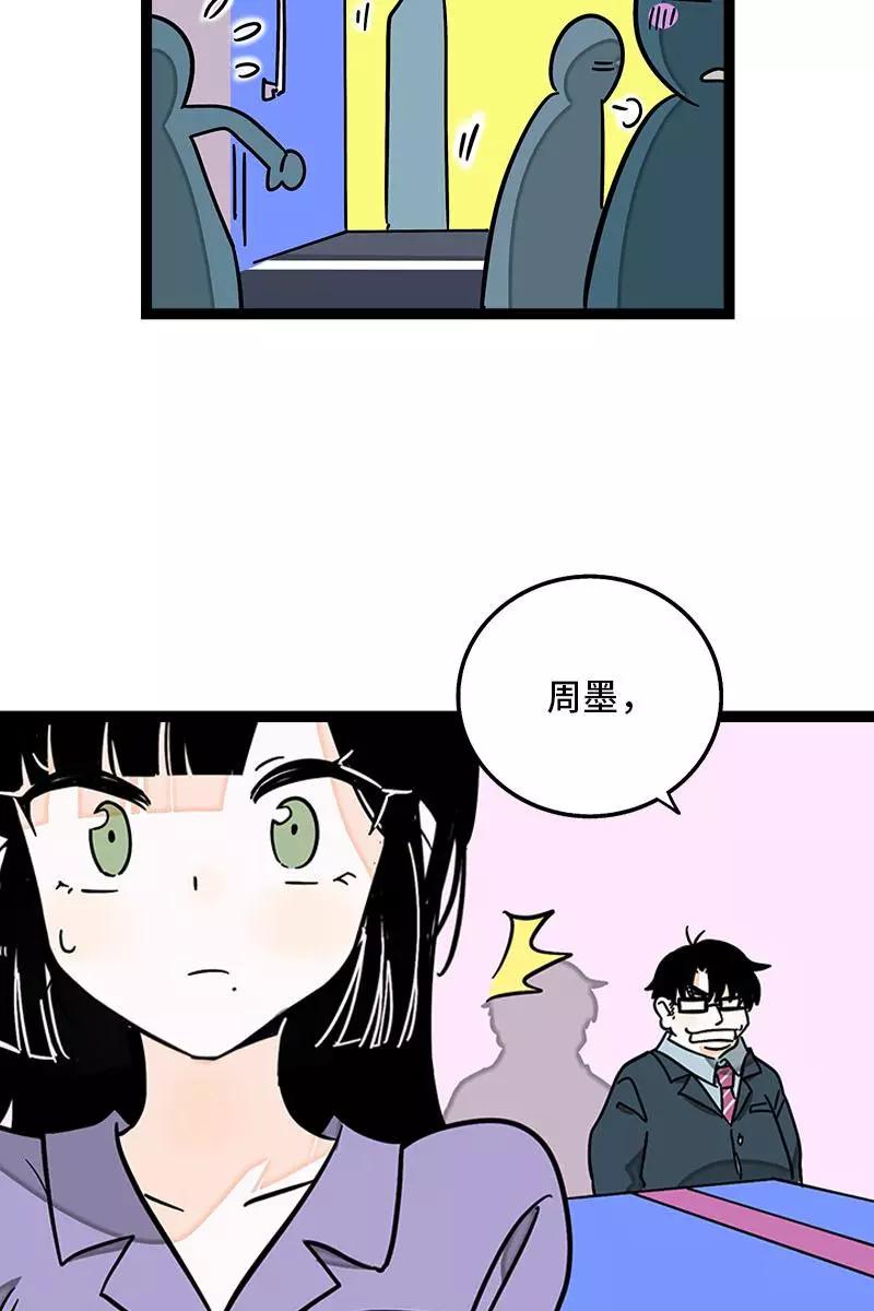 周一至周末 - 第112话 996还是007 - 第11张图