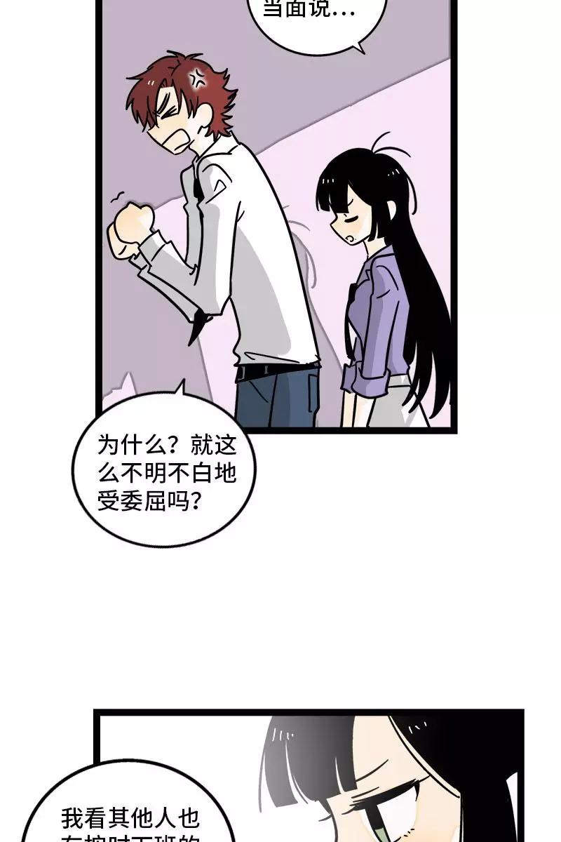 周一至周末 - 第112话 996还是007 - 第24张图