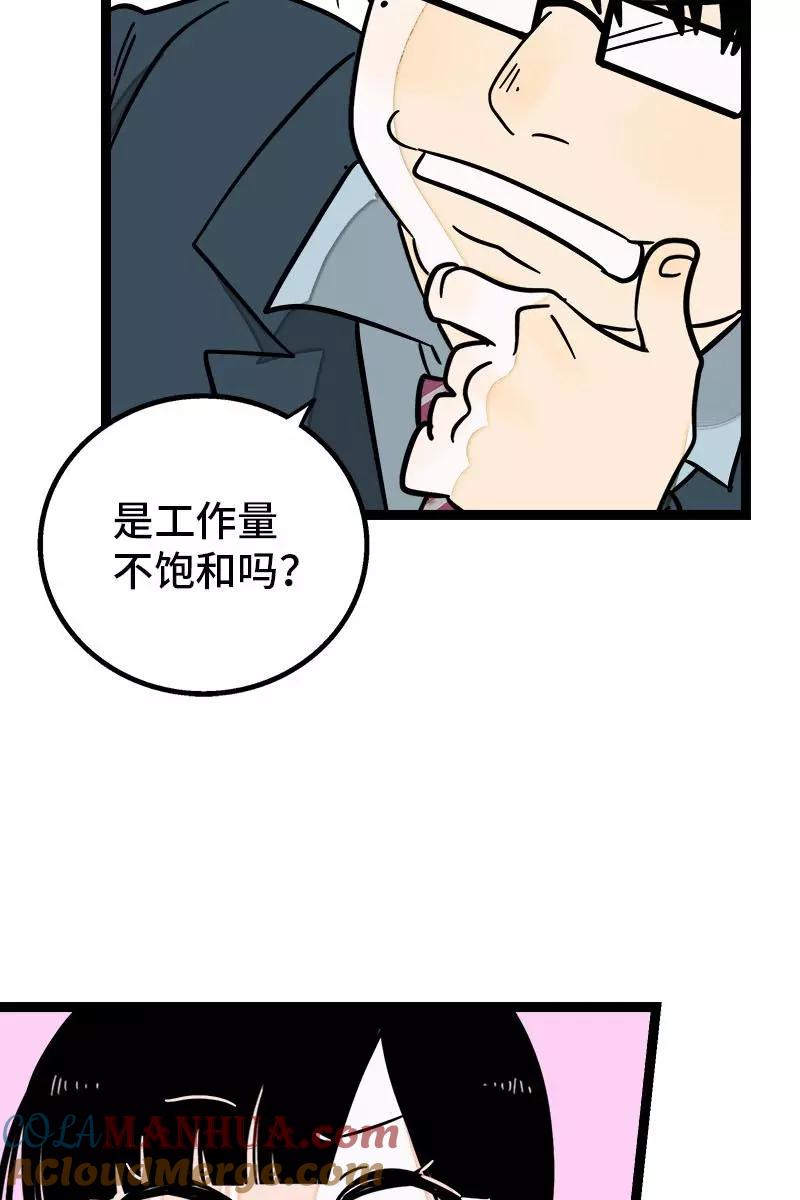 周一至周末 - 第112话 996还是007 - 第19张图