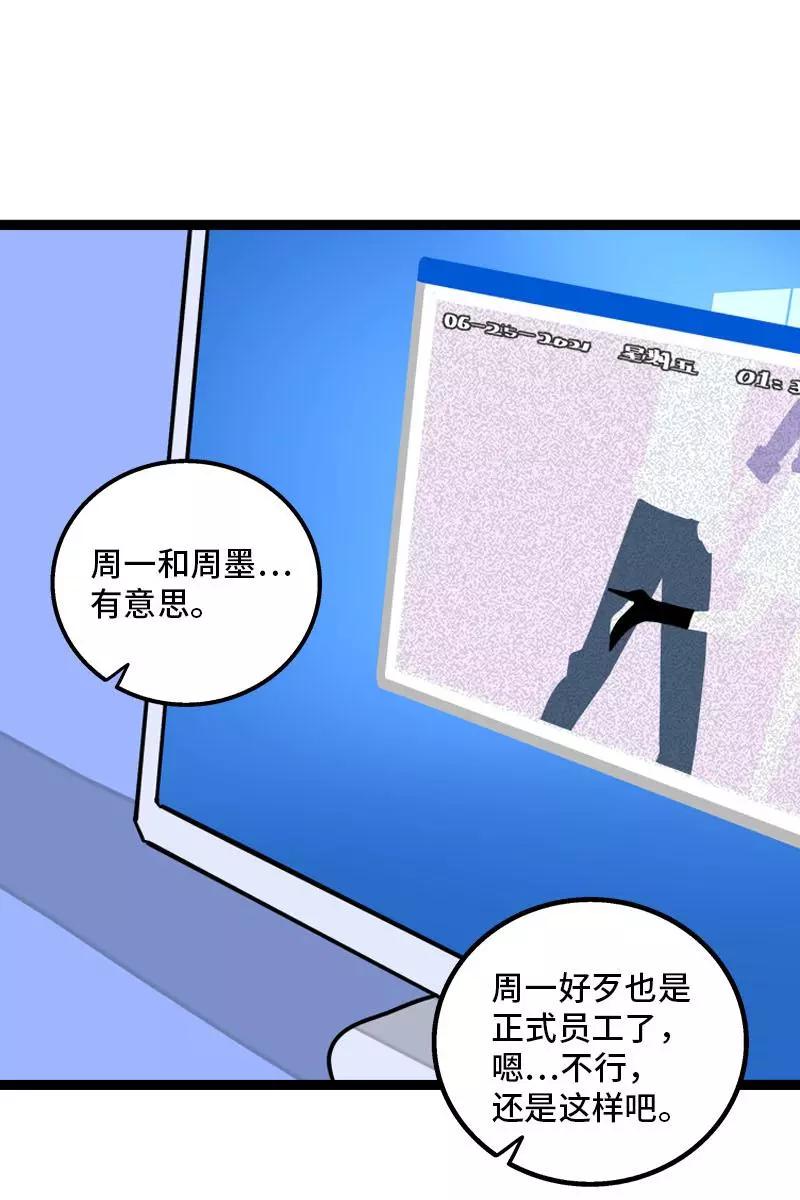 周一至周末 - 第112话 996还是007 - 第42张图