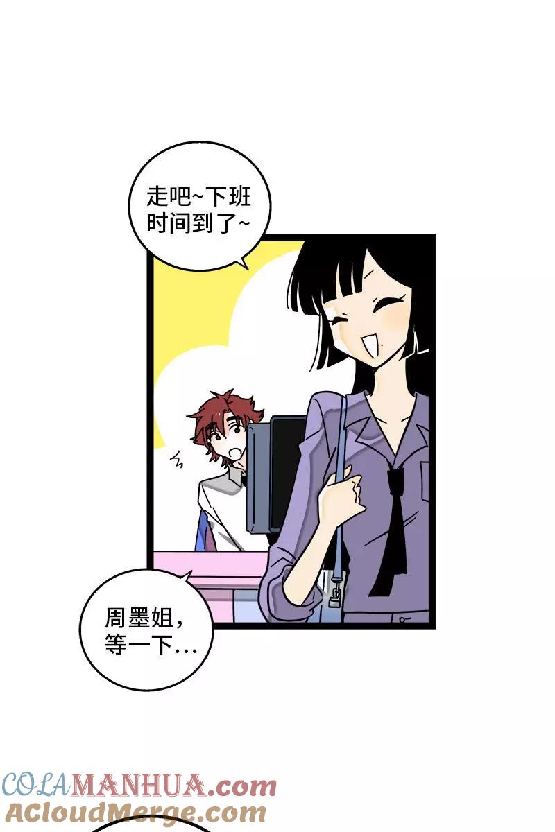 周一至周末 - 第112话 996还是007 - 第4张图