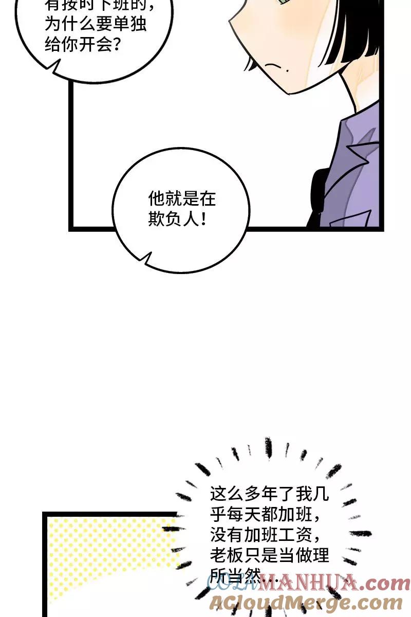 周一至周末 - 第112话 996还是007 - 第25张图