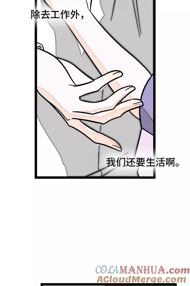 周一至周末 - 第112话 996还是007 - 第37张图