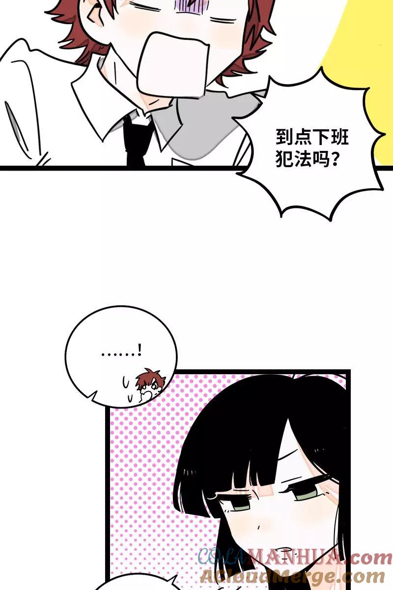 周一至周末 - 第112话 996还是007 - 第22张图