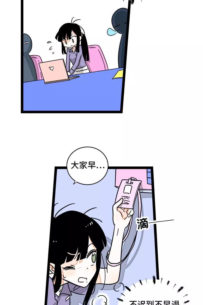 周一至周末 - 第112话 996还是007 - 第26张图