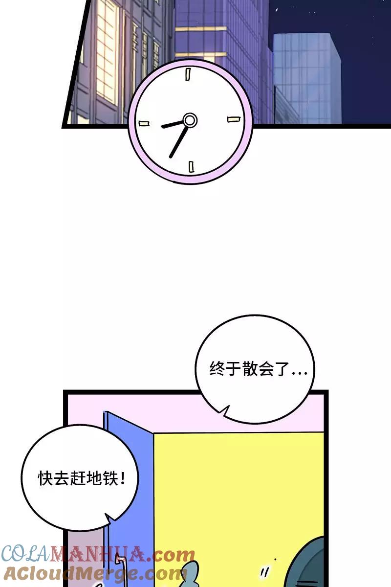 周一至周末 - 第112话 996还是007 - 第10张图