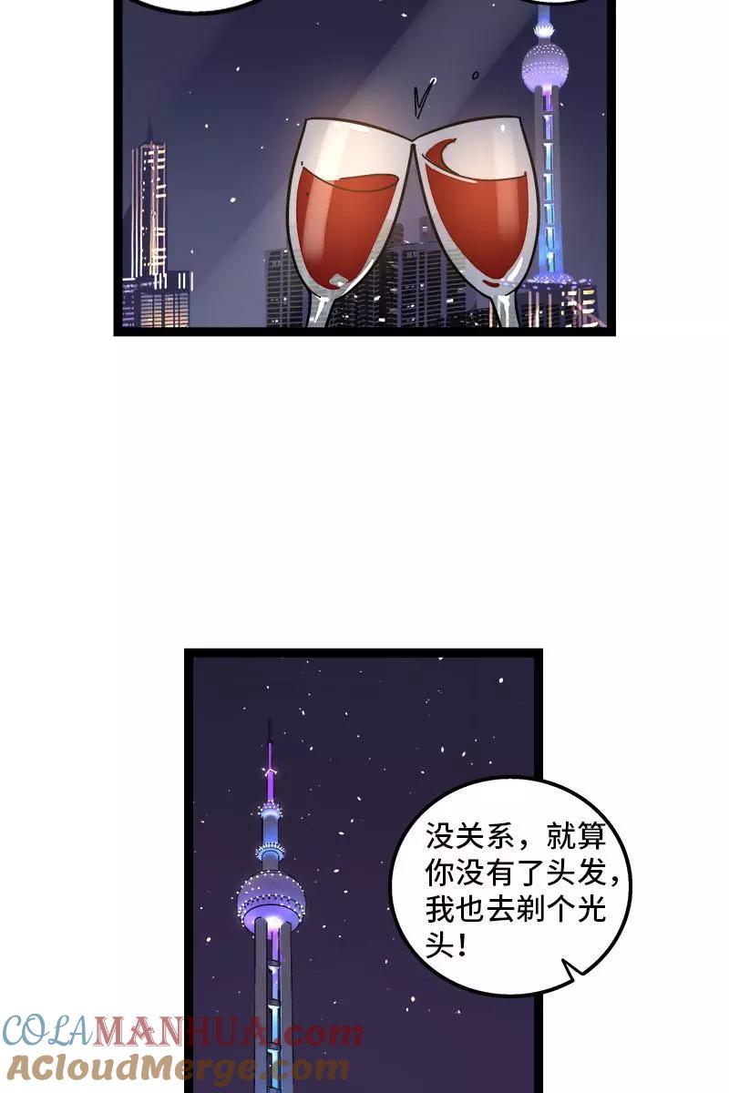 周一至周末 - 第113话 升职加薪 - 第29张图