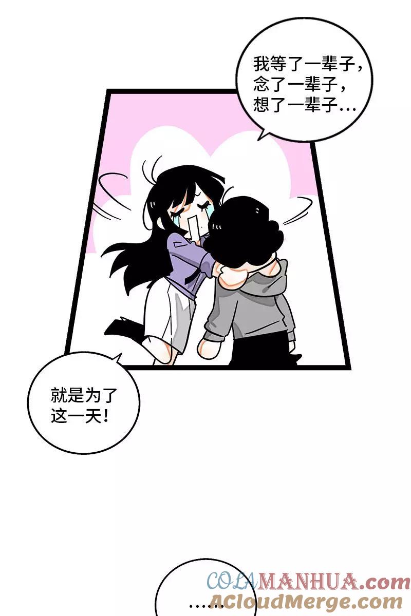 周一至周末 - 第113话 升职加薪 - 第13张图