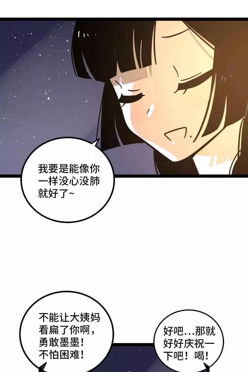 周一至周末 - 第113话 升职加薪 - 第28张图