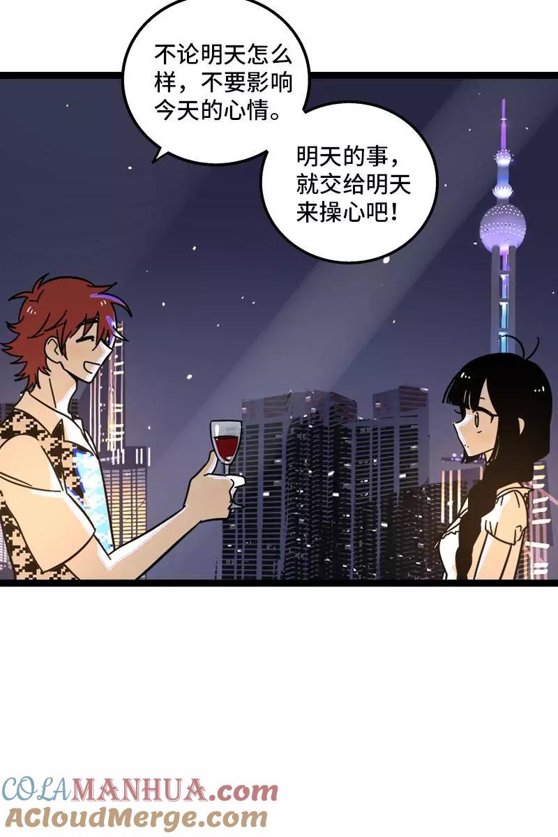 周一至周末 - 第113话 升职加薪 - 第27张图