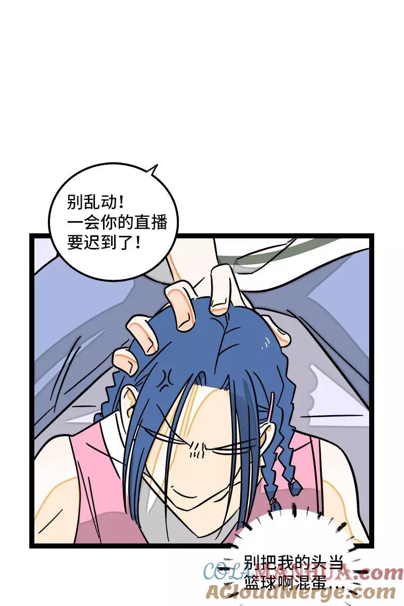 周一至周末 - 第113话 升职加薪 - 第37张图