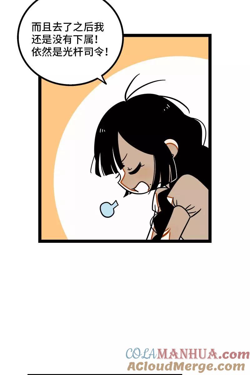 周一至周末 - 第113话 升职加薪 - 第25张图