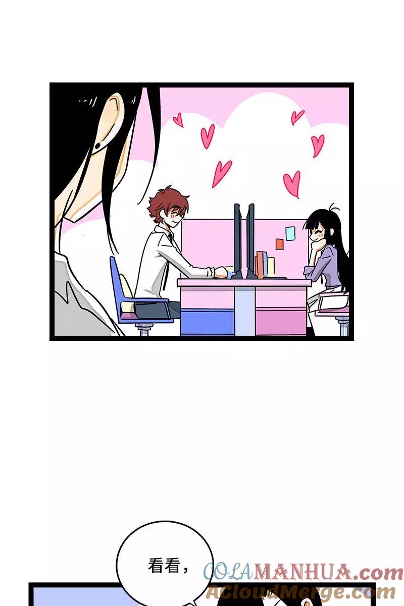 周一至周末 - 第113话 升职加薪 - 第7张图