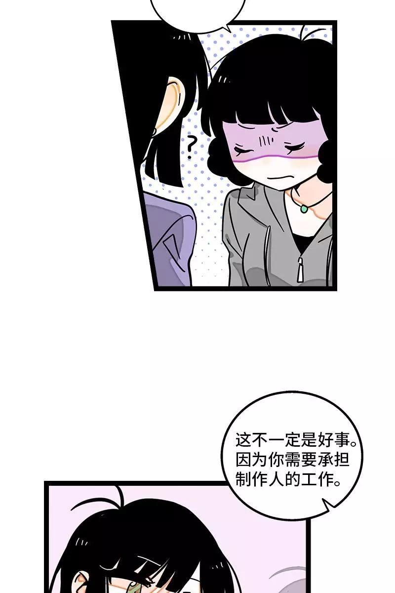 周一至周末 - 第113话 升职加薪 - 第14张图