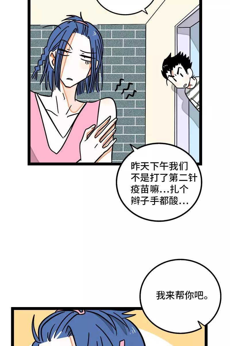 周一至周末 - 第113话 升职加薪 - 第32张图