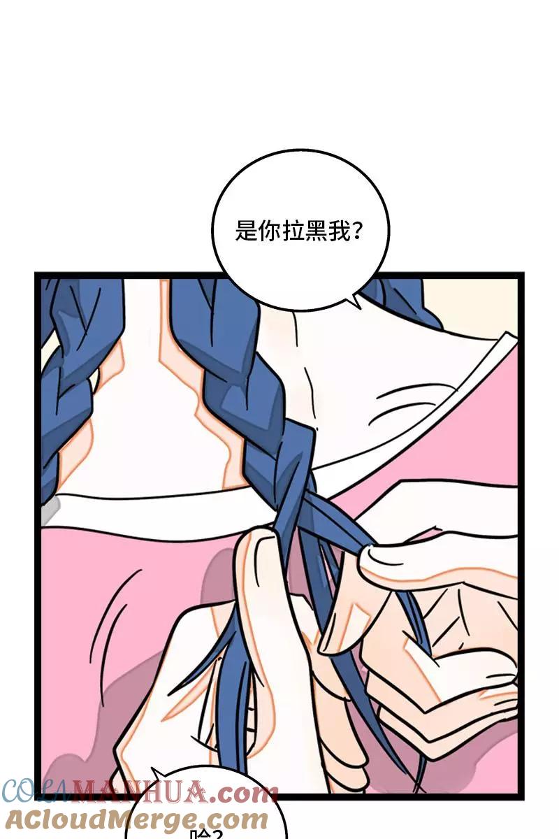 周一至周末 - 第113话 升职加薪 - 第39张图