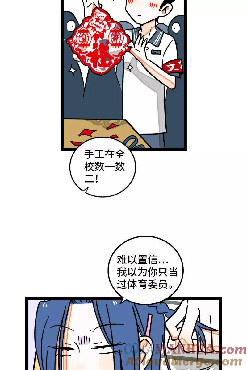 周一至周末 - 第113话 升职加薪 - 第35张图