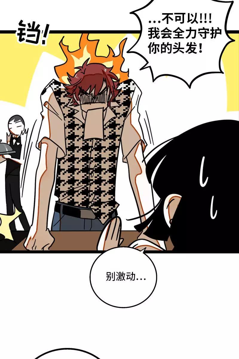 周一至周末 - 第113话 升职加薪 - 第24张图