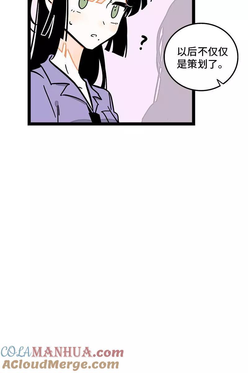 周一至周末 - 第113话 升职加薪 - 第15张图