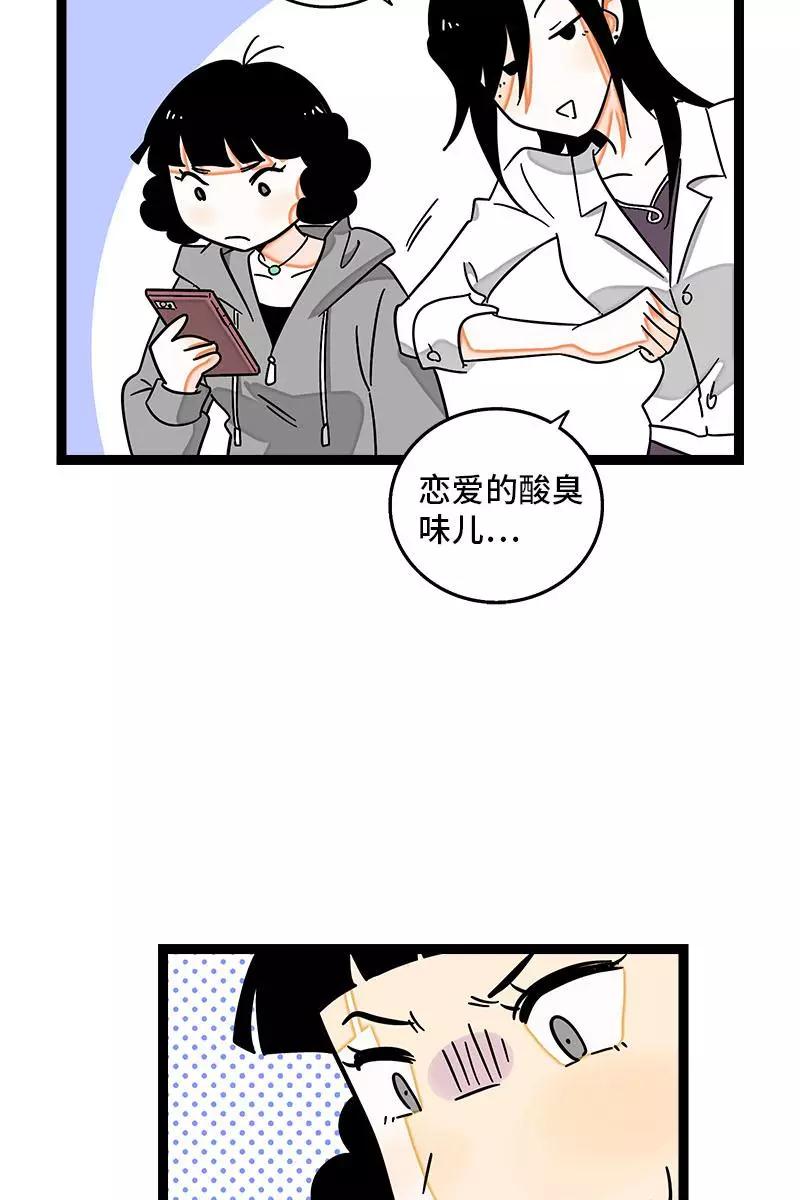 周一至周末 - 第113话 升职加薪 - 第8张图